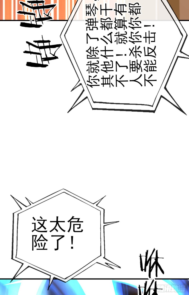 由我来实现（下）(1/2)-第214话