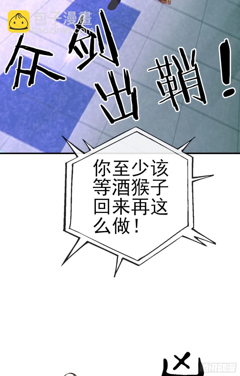 由我来实现（下）(1/2)-第214话
