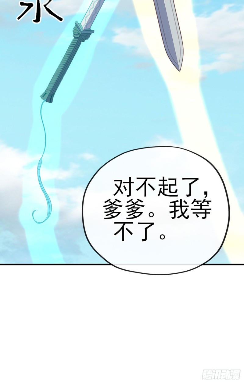 由我来实现（下）(1/2)-第214话