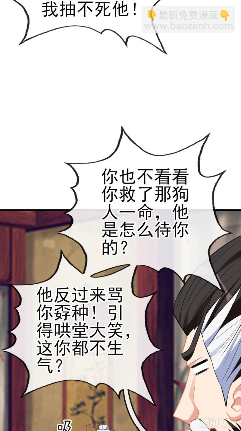 由我来实现（下）(1/2)-第214话