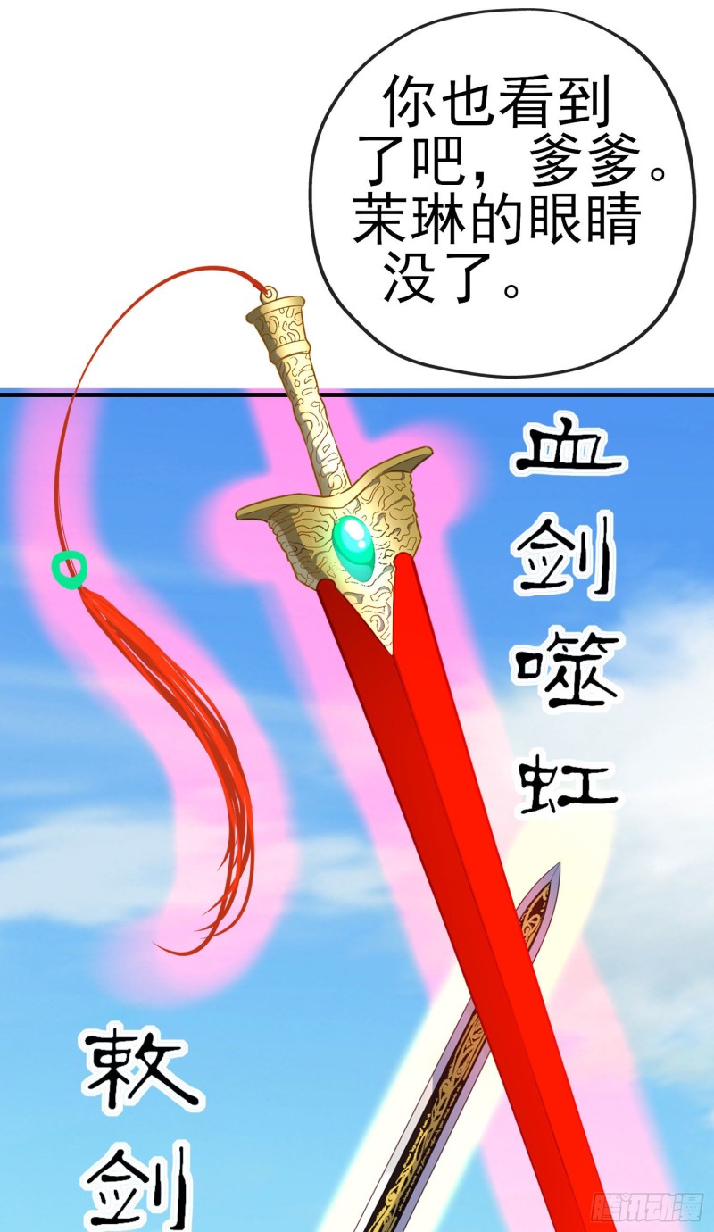 由我来实现（下）(1/2)-第214话