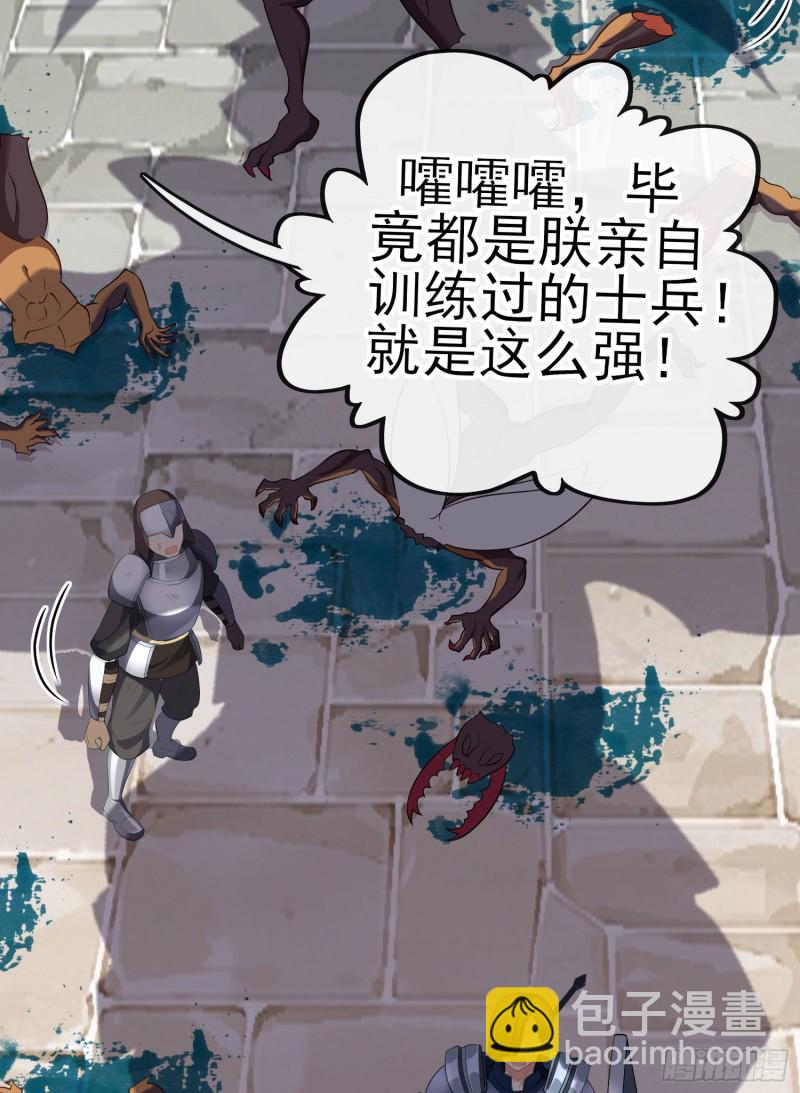 巨兽（下）(1/2)-第216话