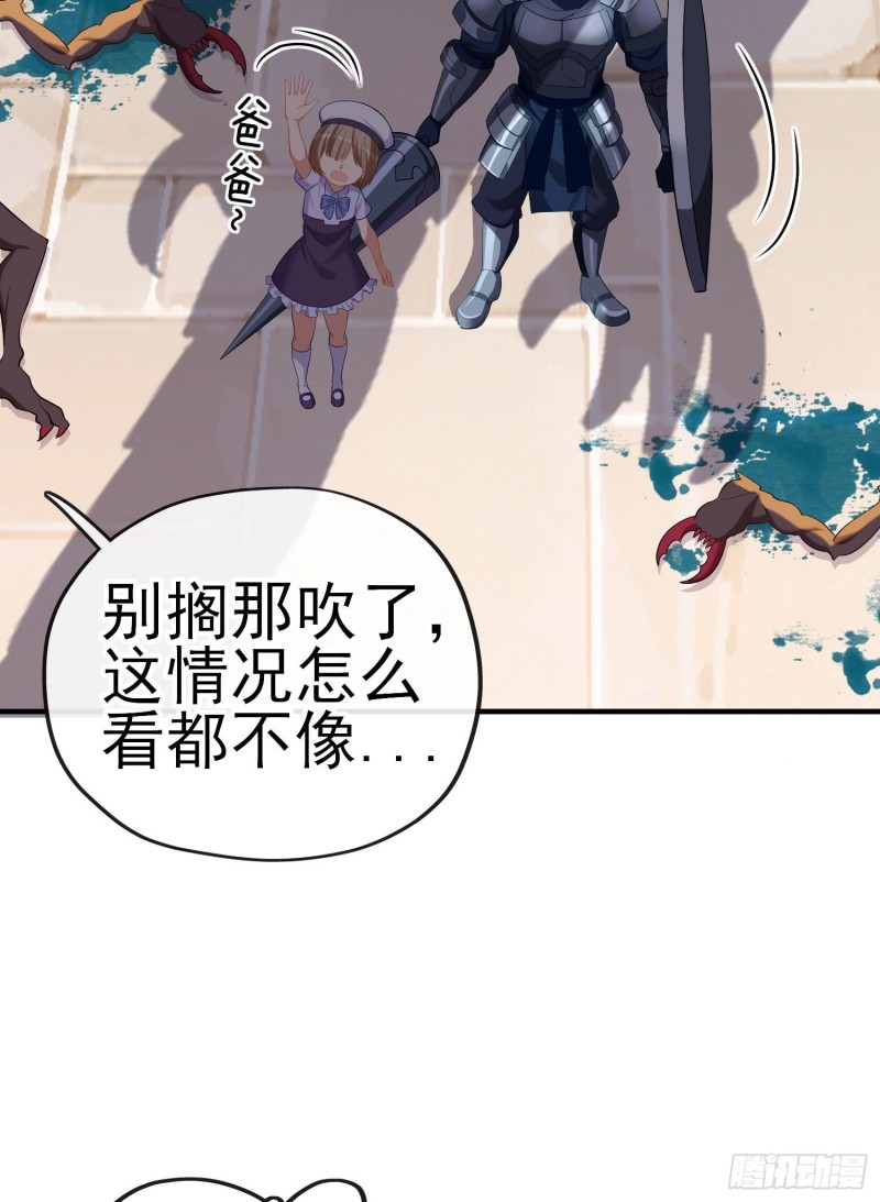 巨兽（下）(1/2)-第216话