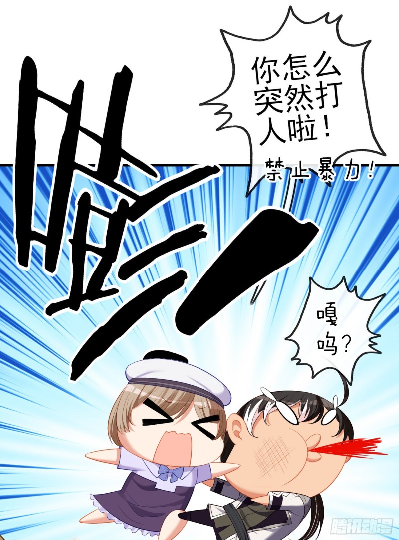 巨兽（下）(1/2)-第216话