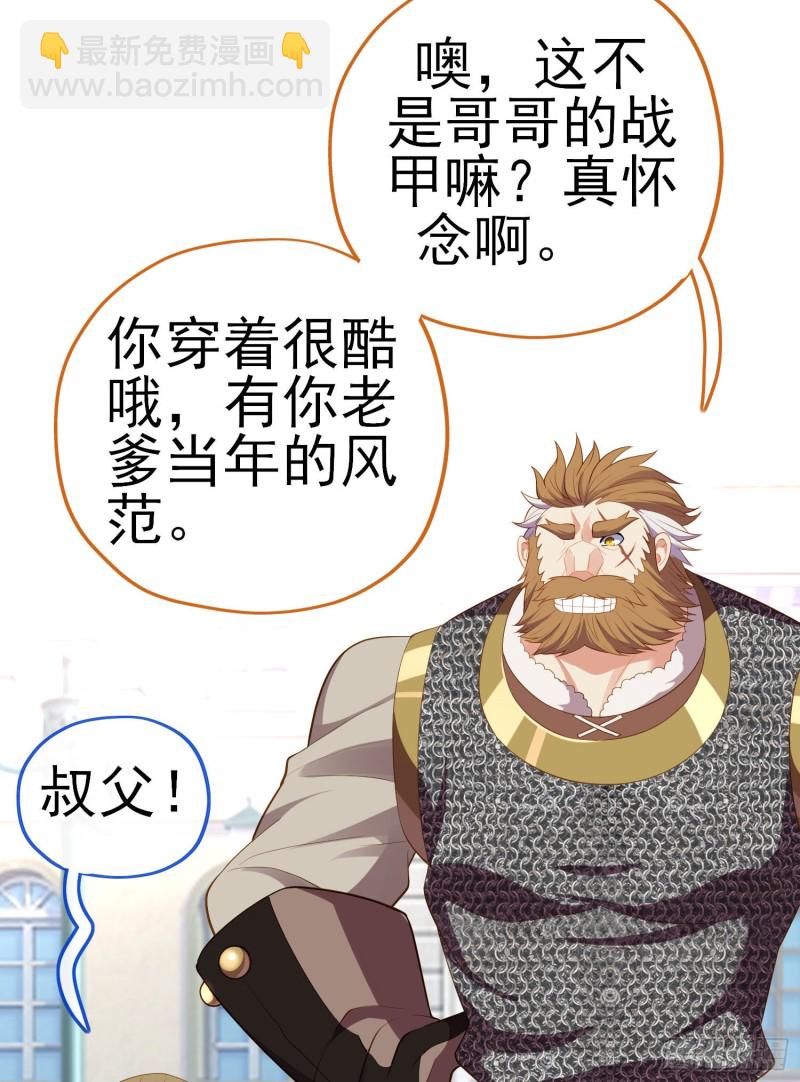 巨兽（下）(1/2)-第216话