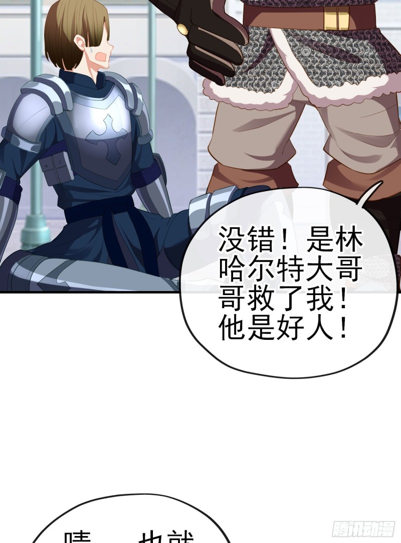 巨兽（下）(1/2)-第216话