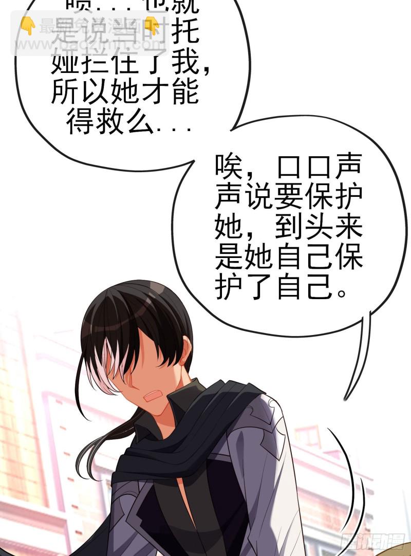 巨兽（下）(1/2)-第216话