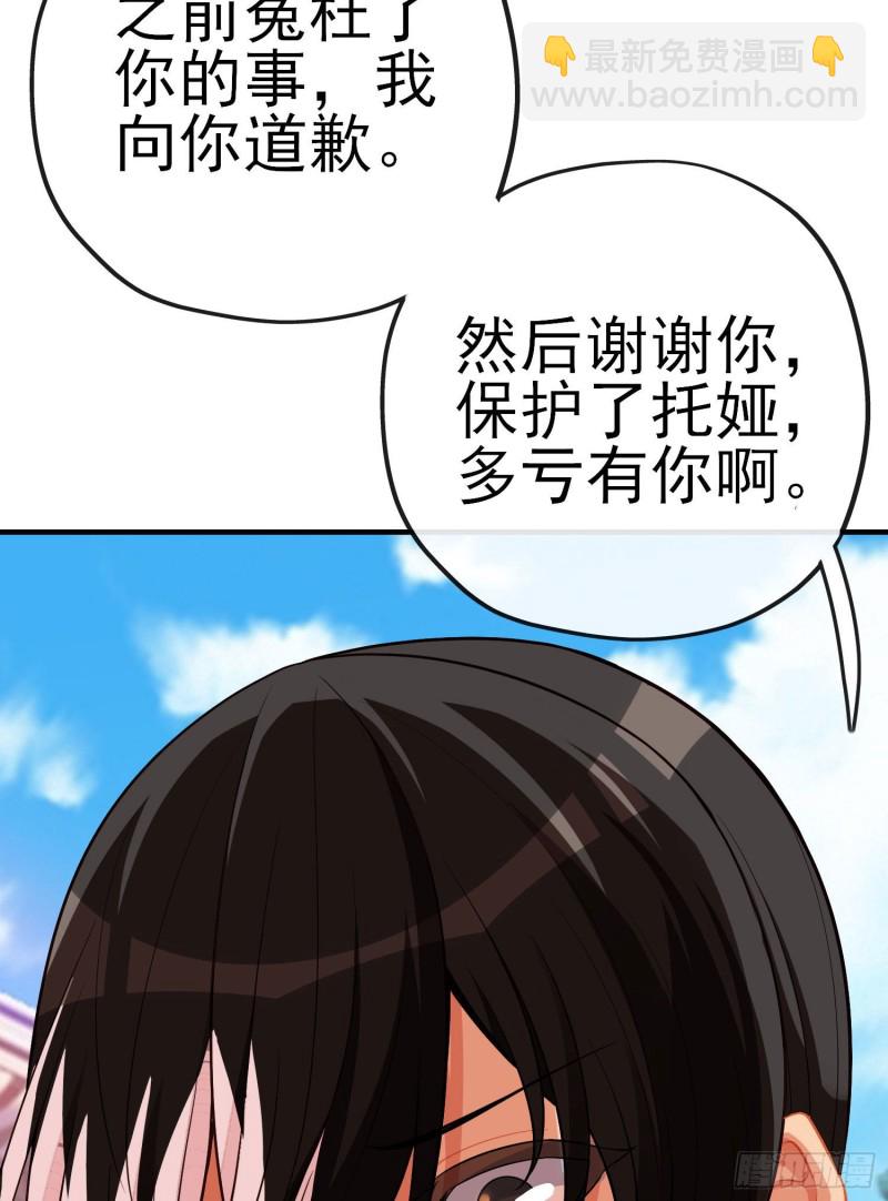 巨兽（下）(1/2)-第216话