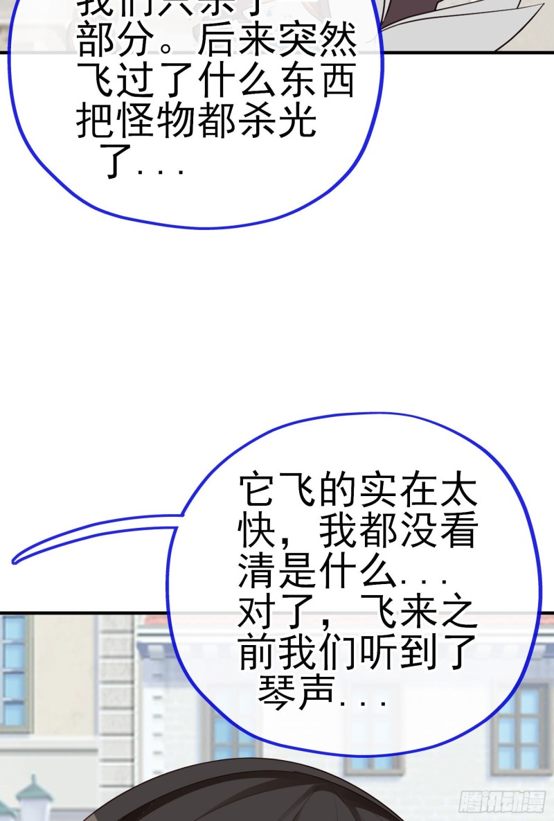 巨兽（下）(1/2)-第216话