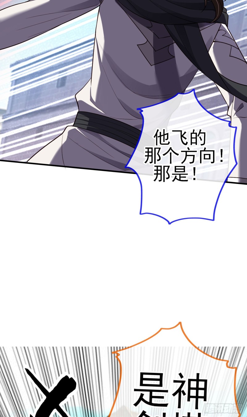 巨兽（下）(1/2)-第216话
