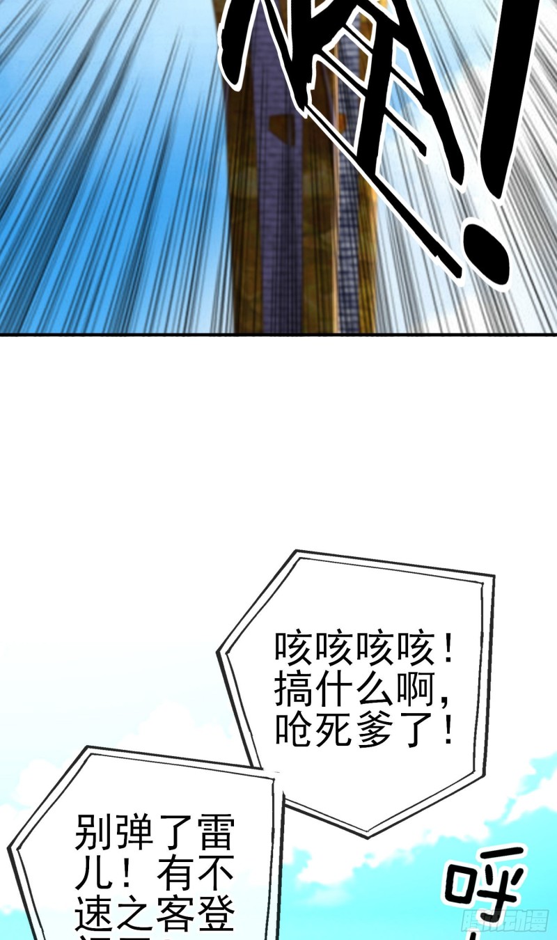 巨兽（下）(1/2)-第216话