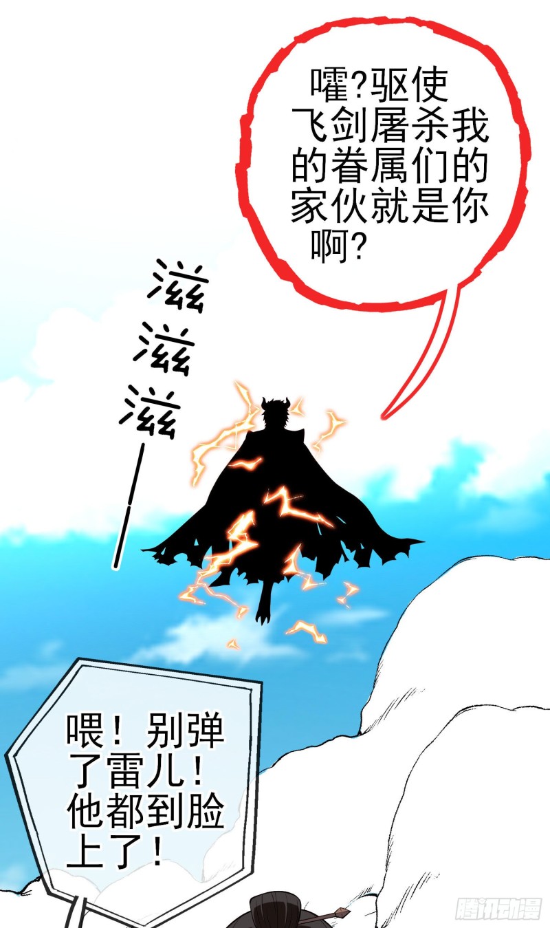 巨兽（下）(1/2)-第216话