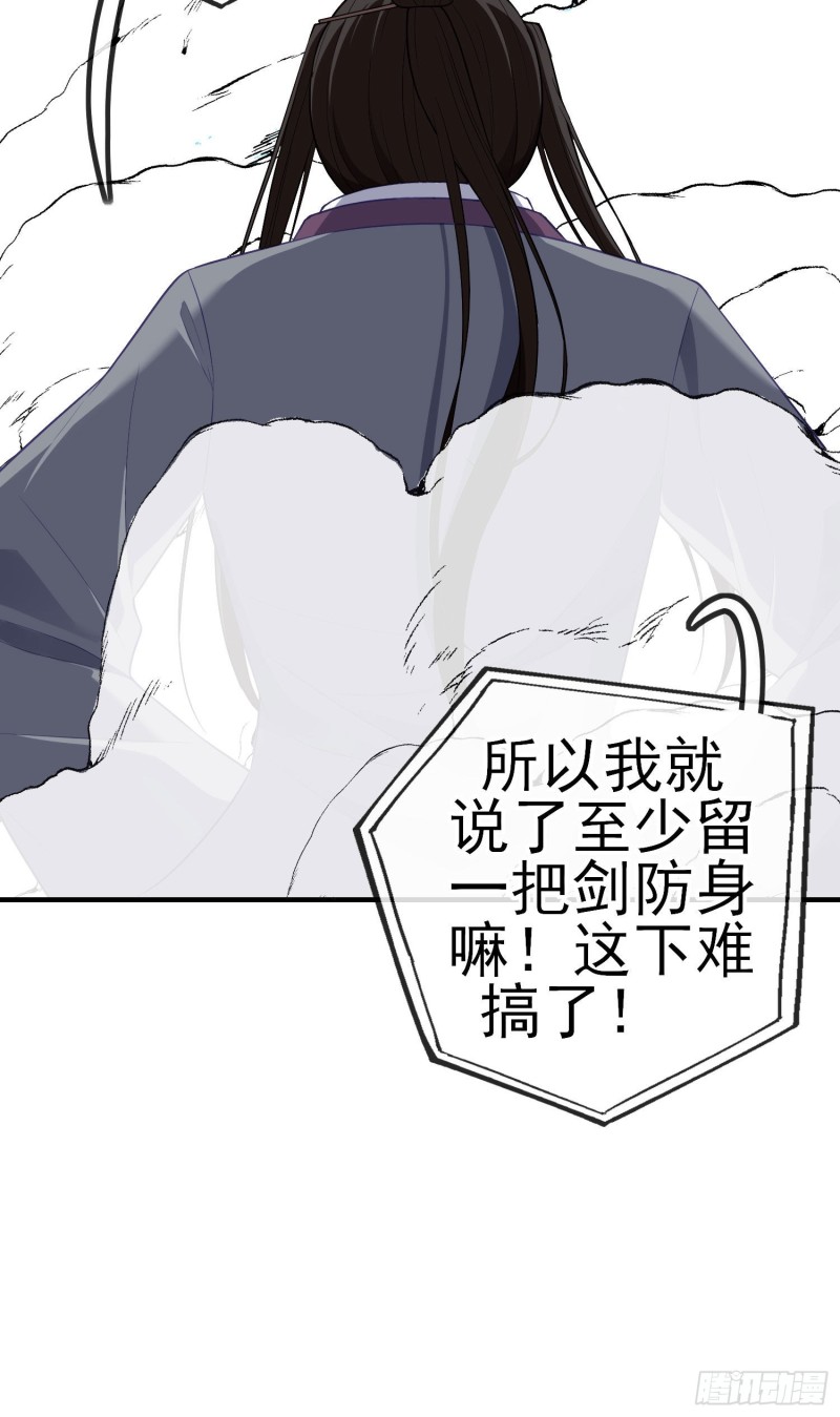 巨兽（下）(1/2)-第216话