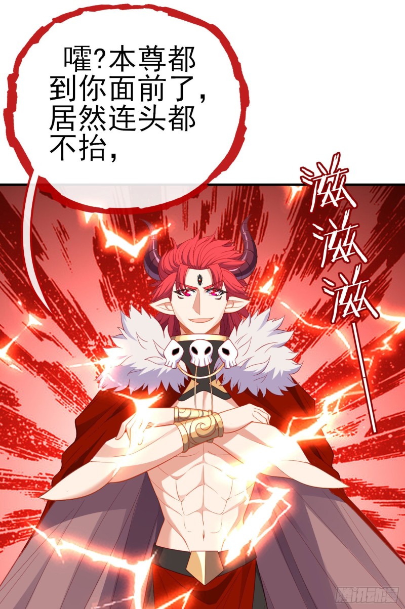 巨兽（下）(1/2)-第216话