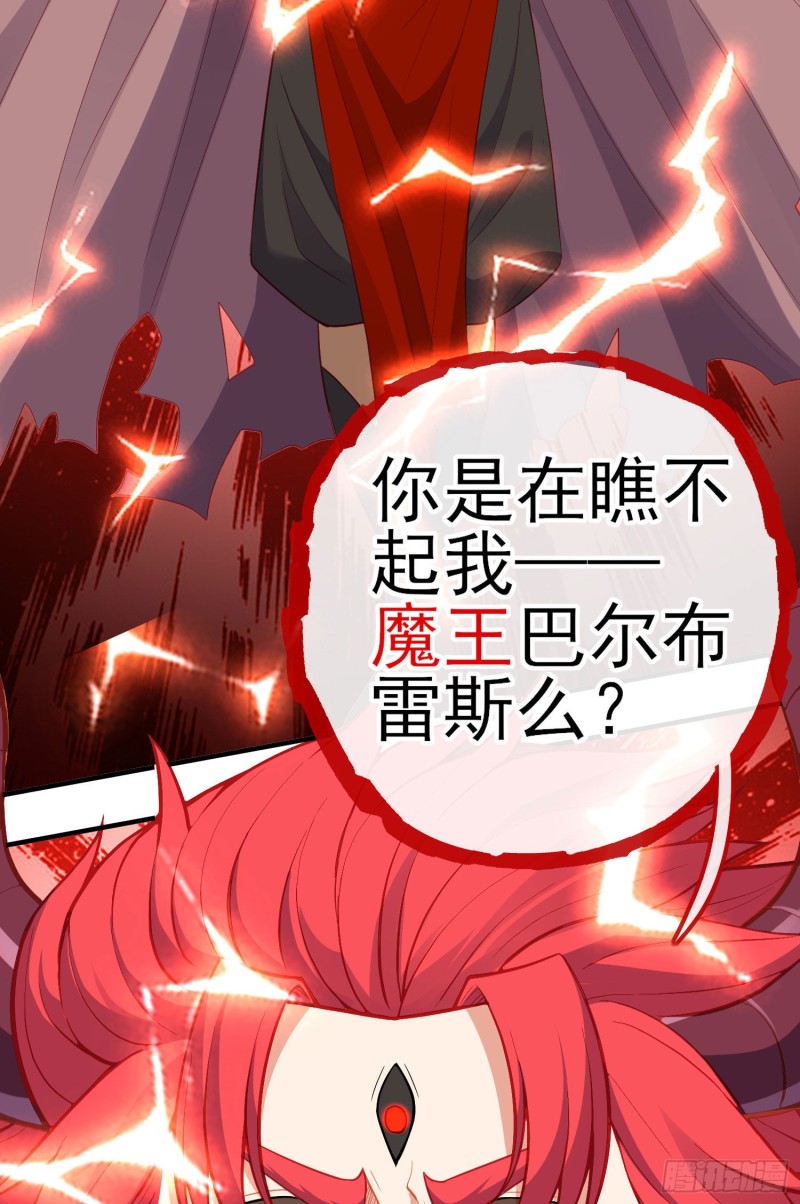 巨兽（下）(1/2)-第216话
