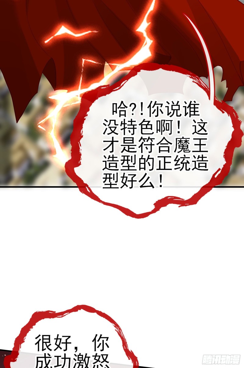 巨兽（下）(1/2)-第216话
