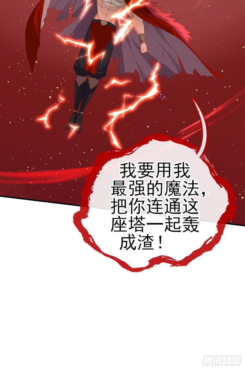 巨兽（下）(1/2)-第216话