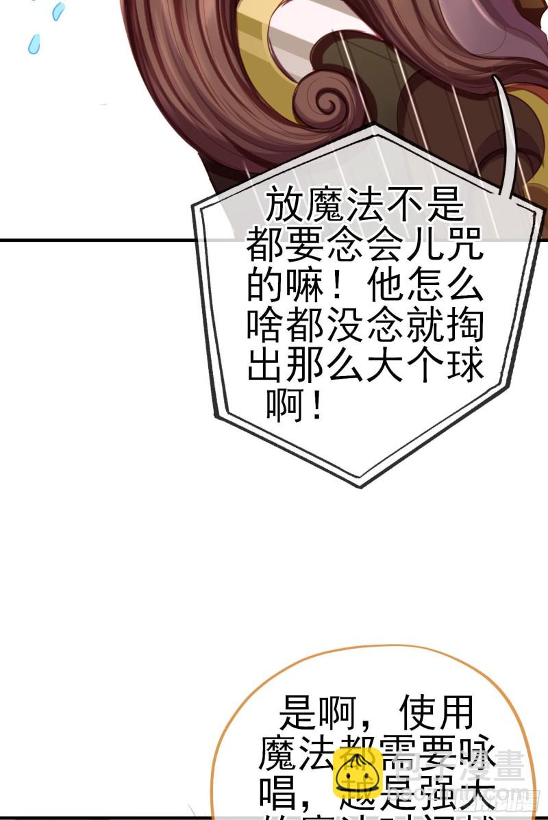 巨兽（下）(1/2)-第216话