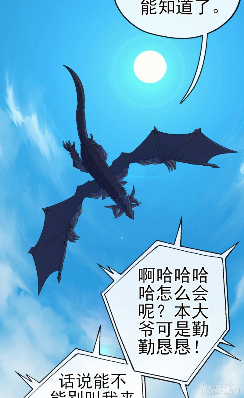 巨兽（下）(1/2)-第216话
