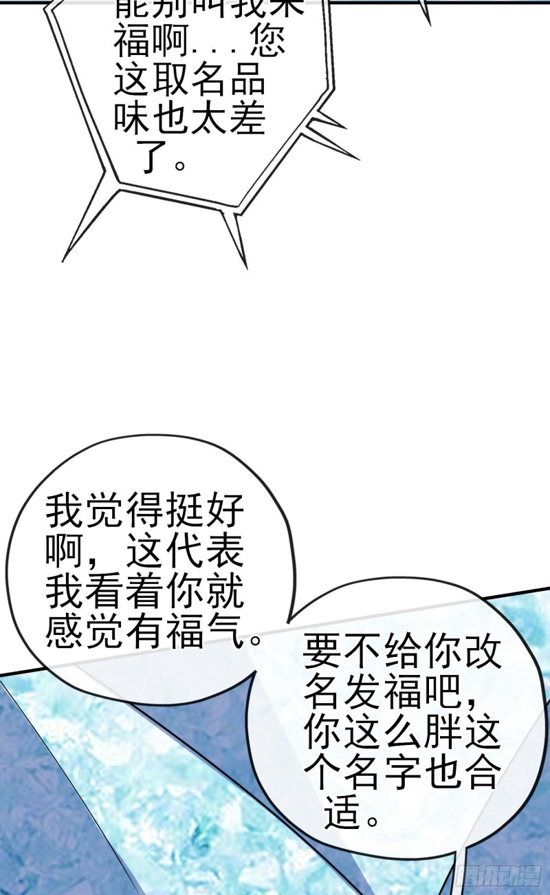 巨兽（下）(1/2)-第216话