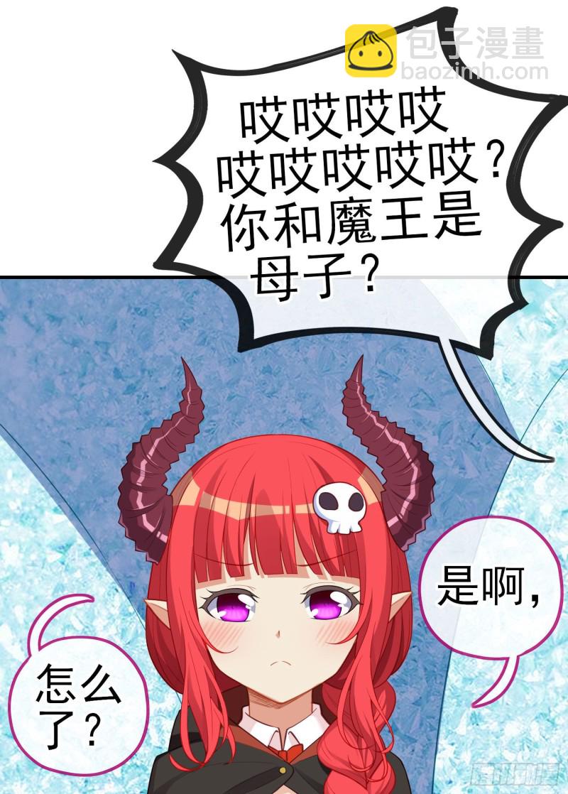 魔族之王（下）(1/2)-第218话