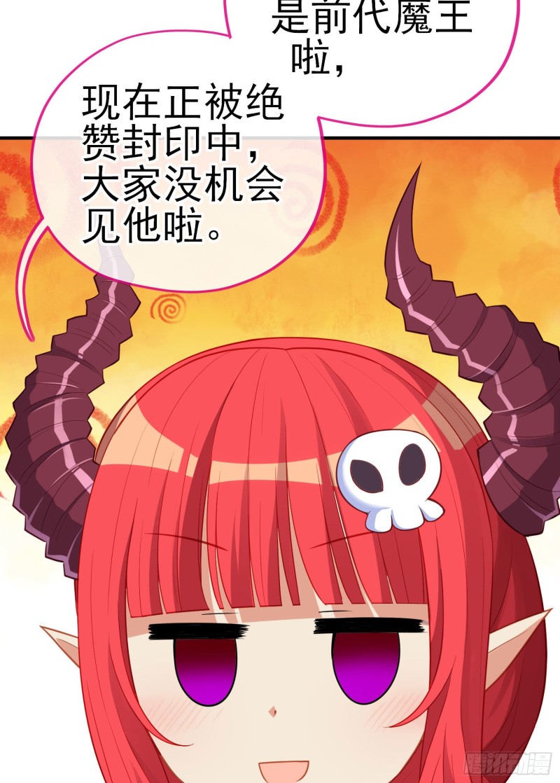 魔族之王（下）(1/2)-第218话