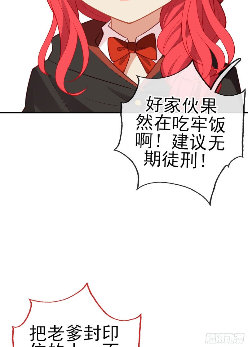 魔族之王（下）(1/2)-第218话