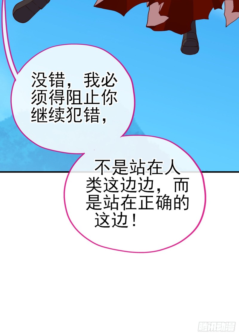 魔族之王（下）(1/2)-第218话