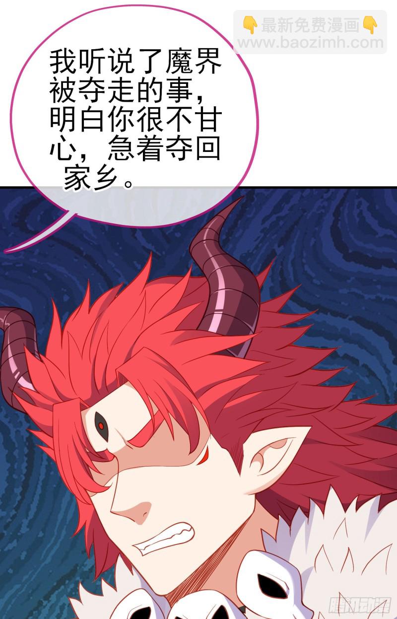 魔族之王（下）(1/2)-第218话