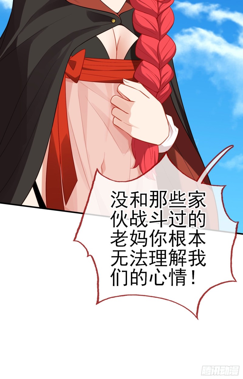 魔族之王（下）(1/2)-第218话