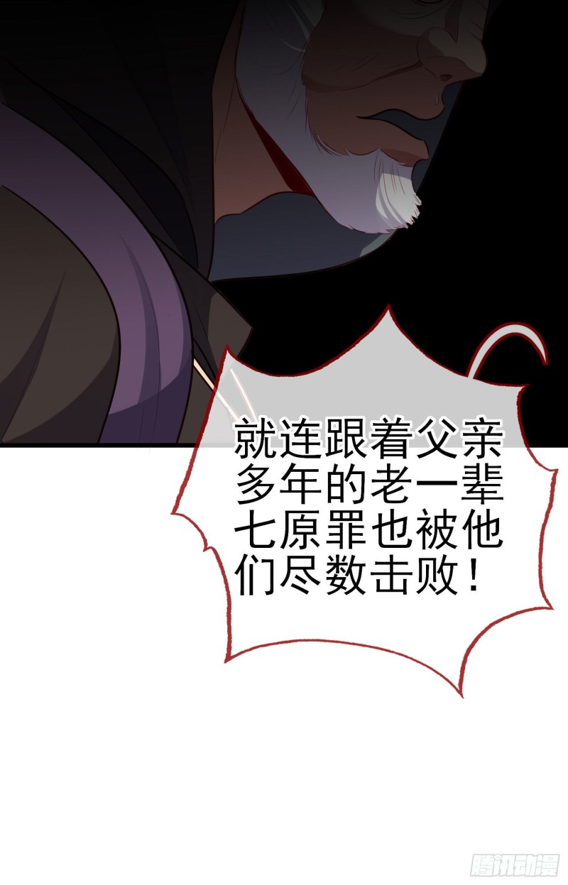 魔族之王（下）(1/2)-第218话