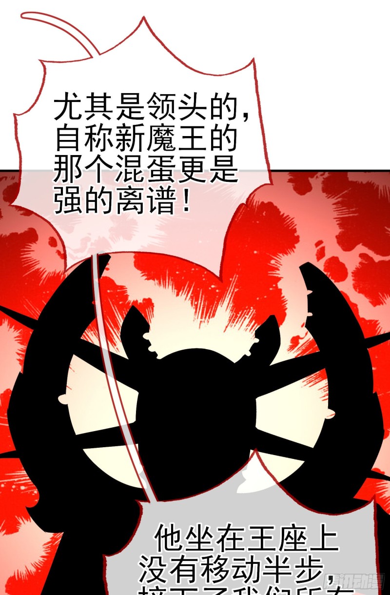 魔族之王（下）(1/2)-第218话