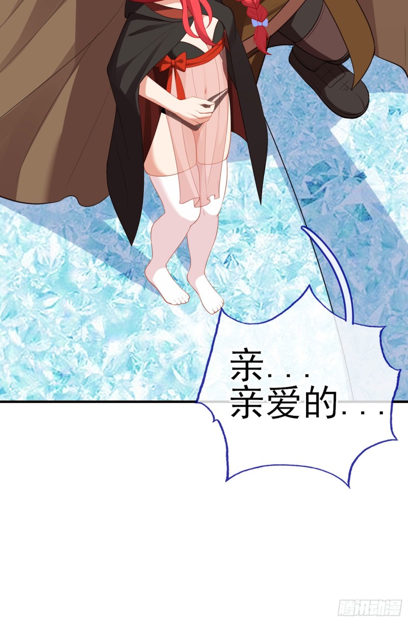 魔族之王（下）(1/2)-第218话