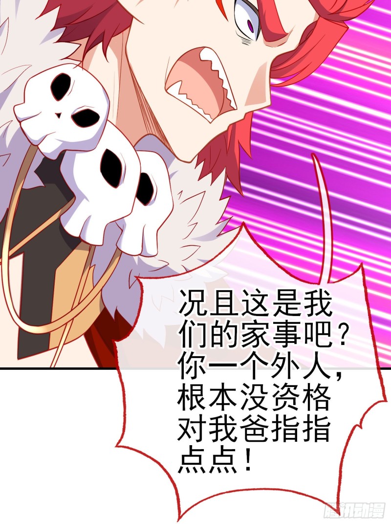 魔族之王（下）(1/2)-第218话