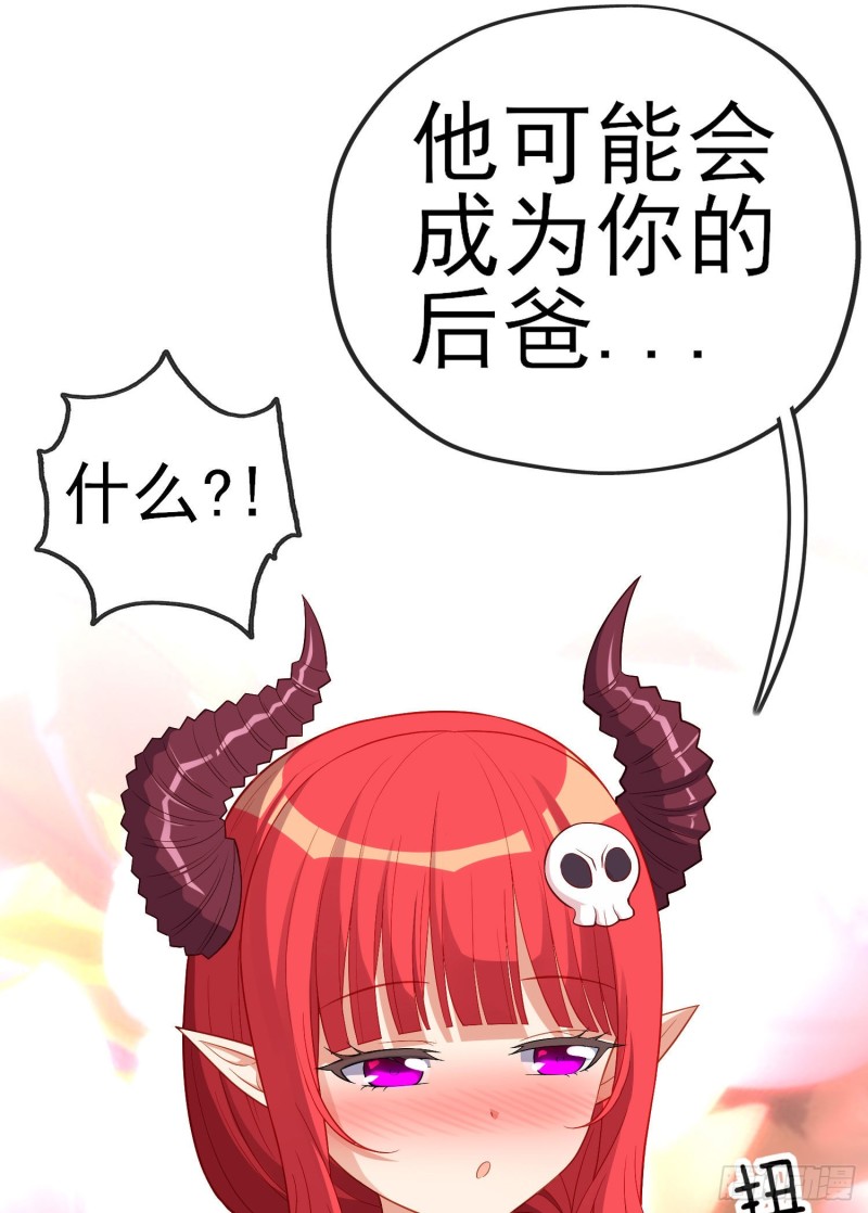 魔族之王（下）(1/2)-第218话