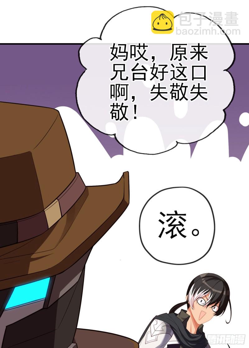 魔族之王（下）(1/2)-第218话