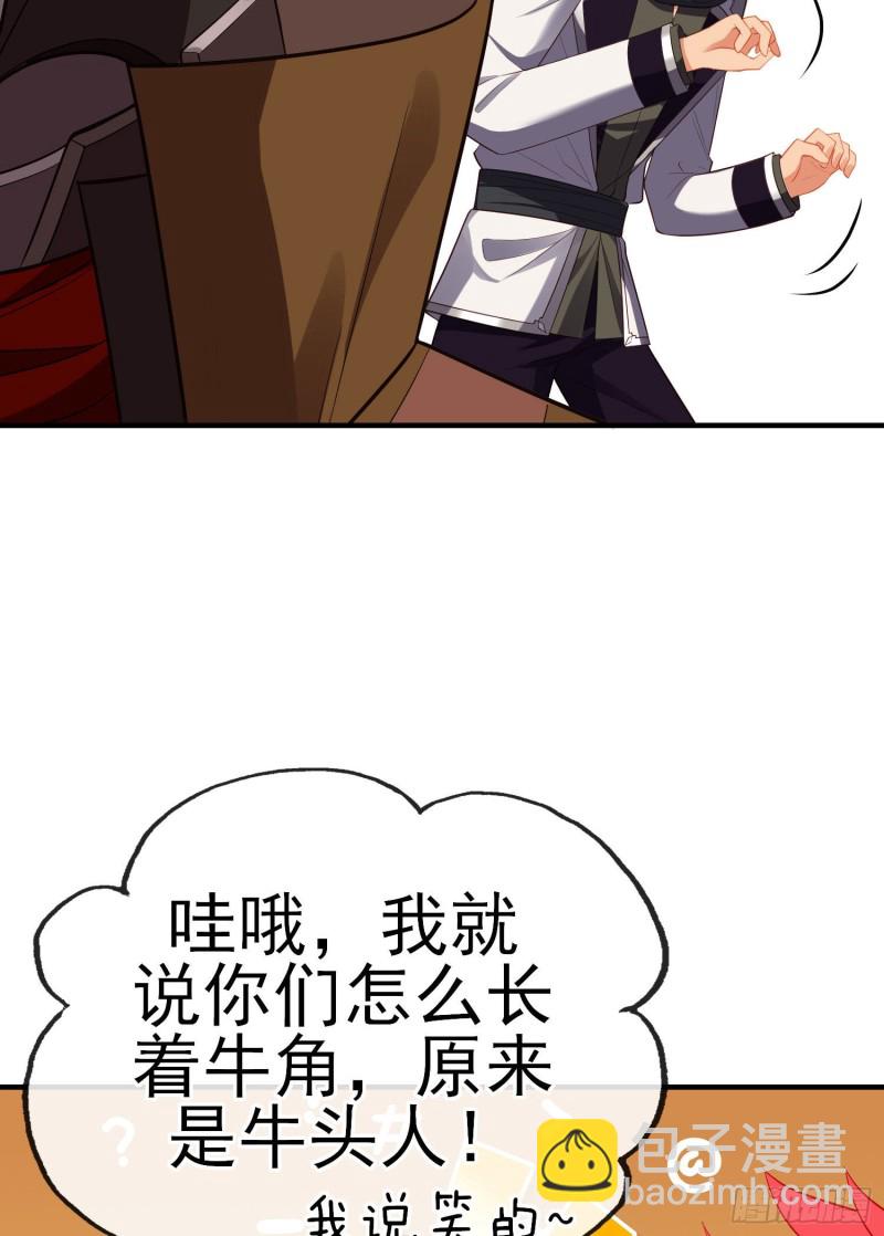魔族之王（下）(1/2)-第218话
