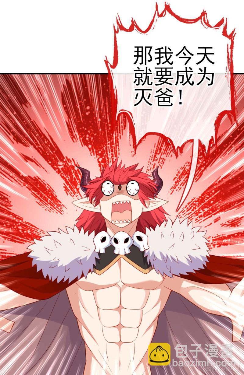 魔族之王（下）(1/2)-第218话