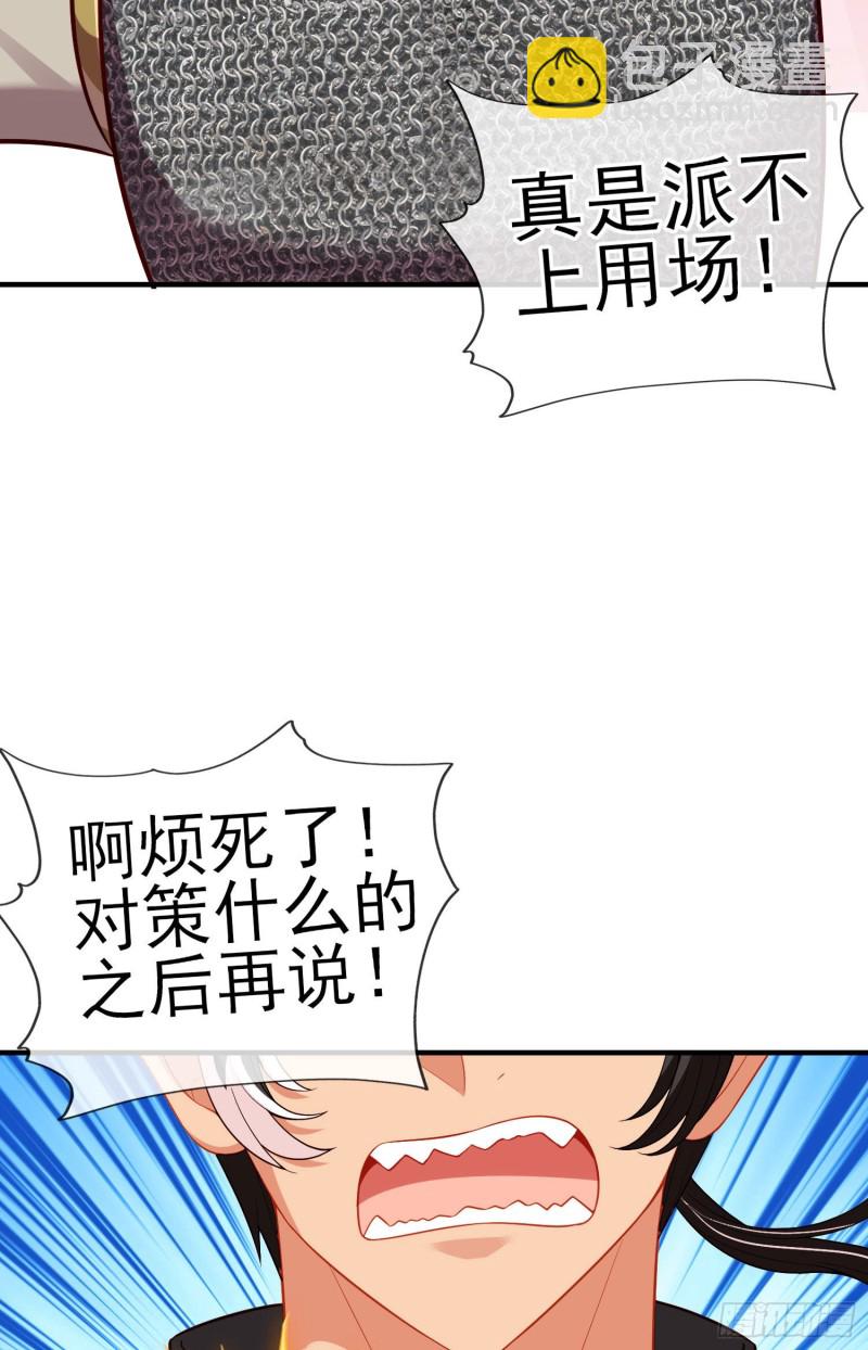 神像（下）(1/2)-第220话