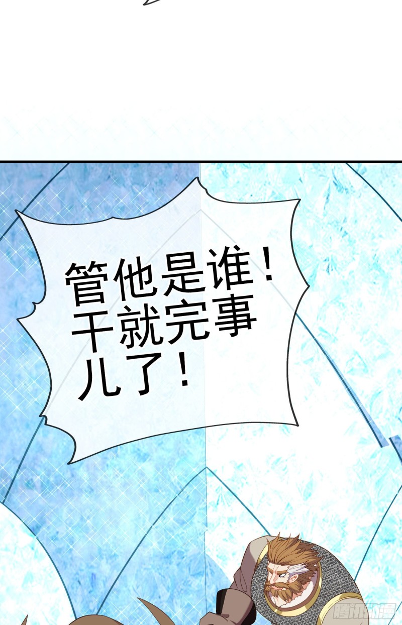 神像（下）(1/2)-第220话
