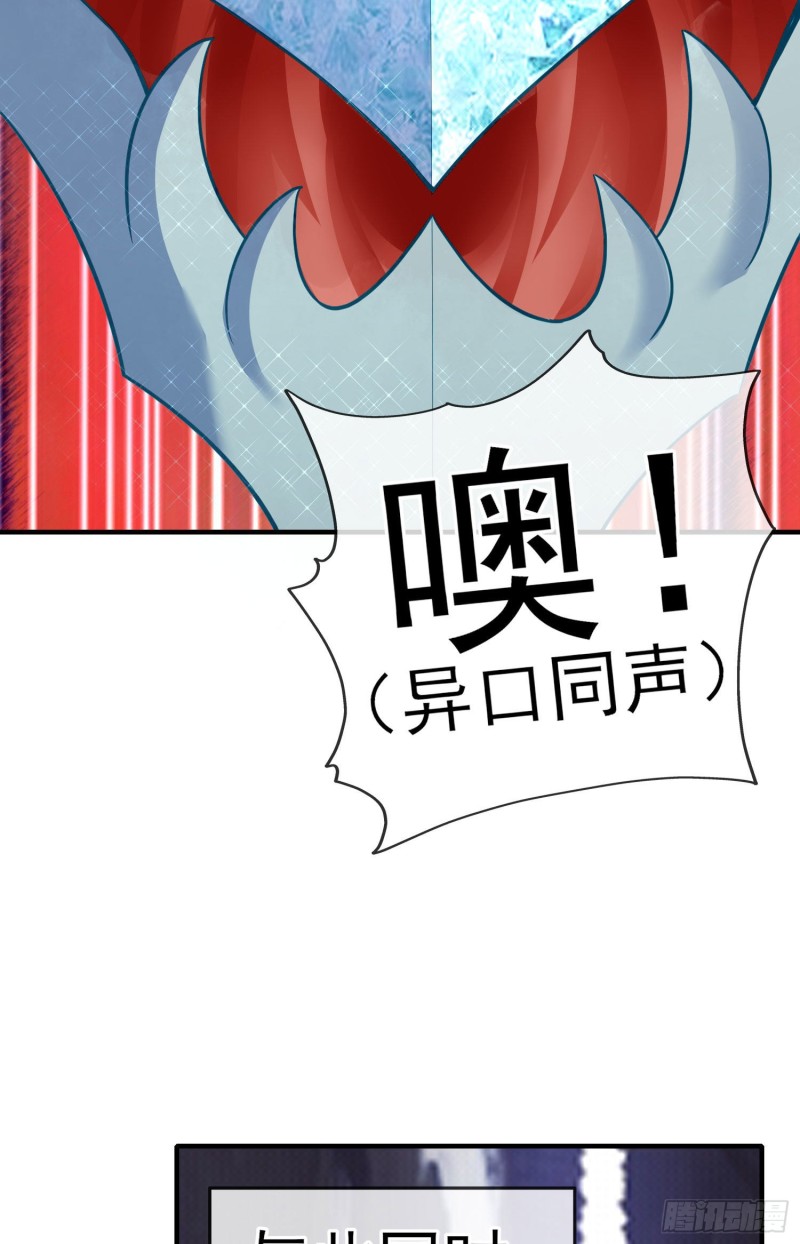 神像（下）(1/2)-第220话