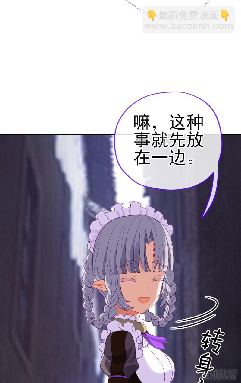 神像（下）(1/2)-第220话