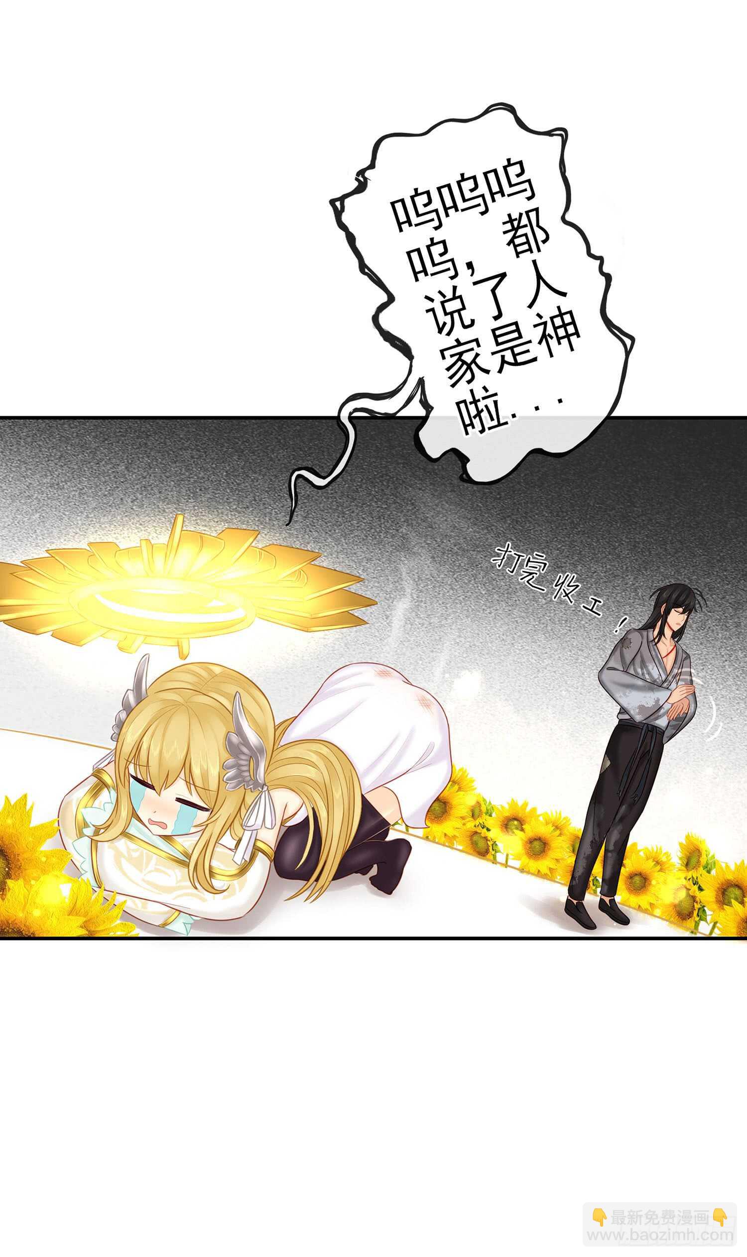 神明的请求(1/2)-第24话