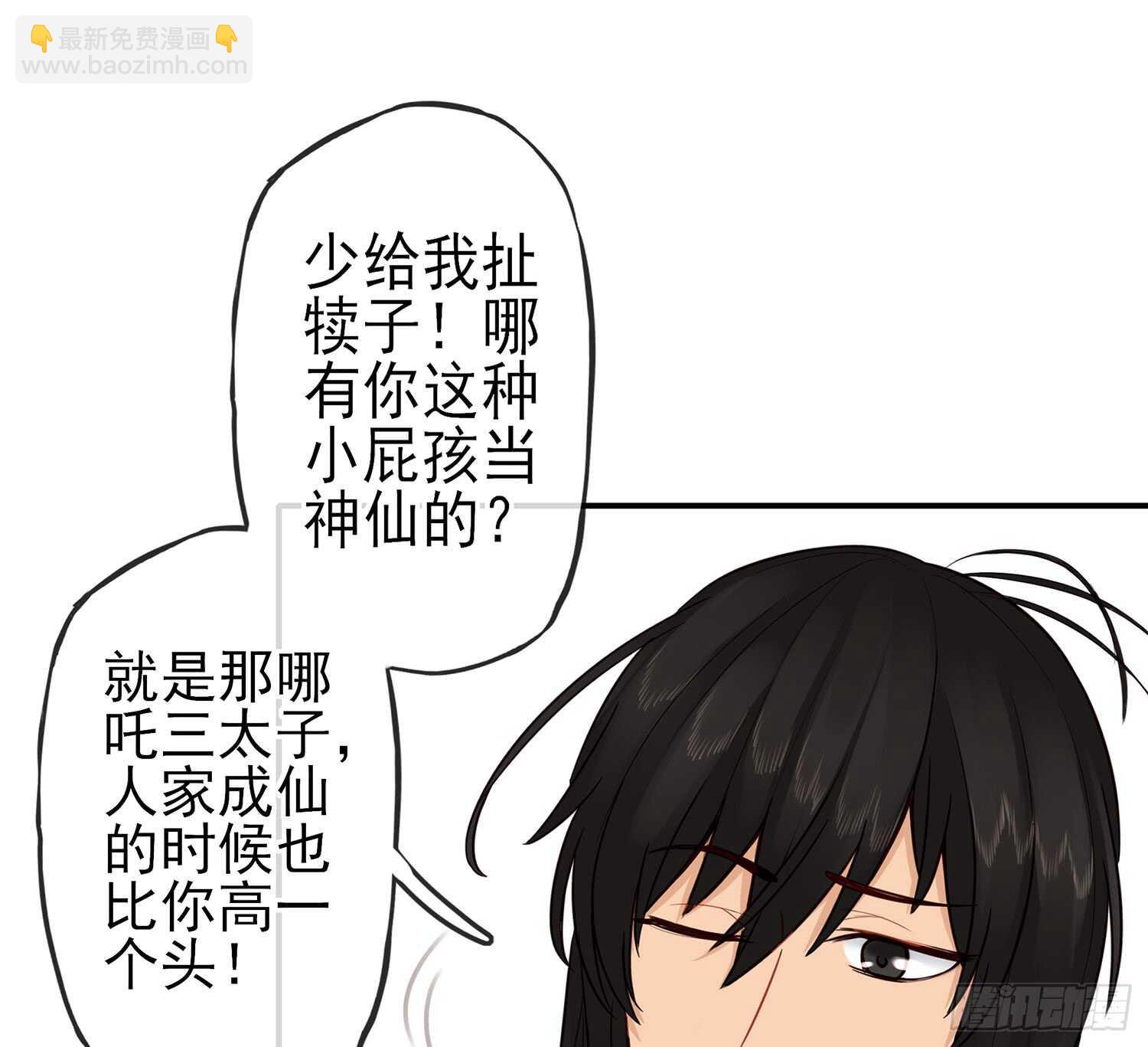 神明的请求(1/2)-第24话