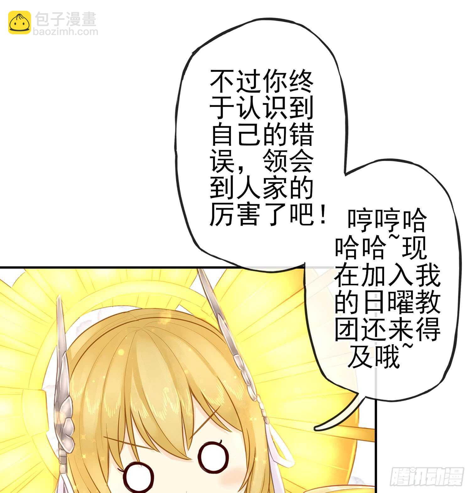 神明的请求(1/2)-第24话