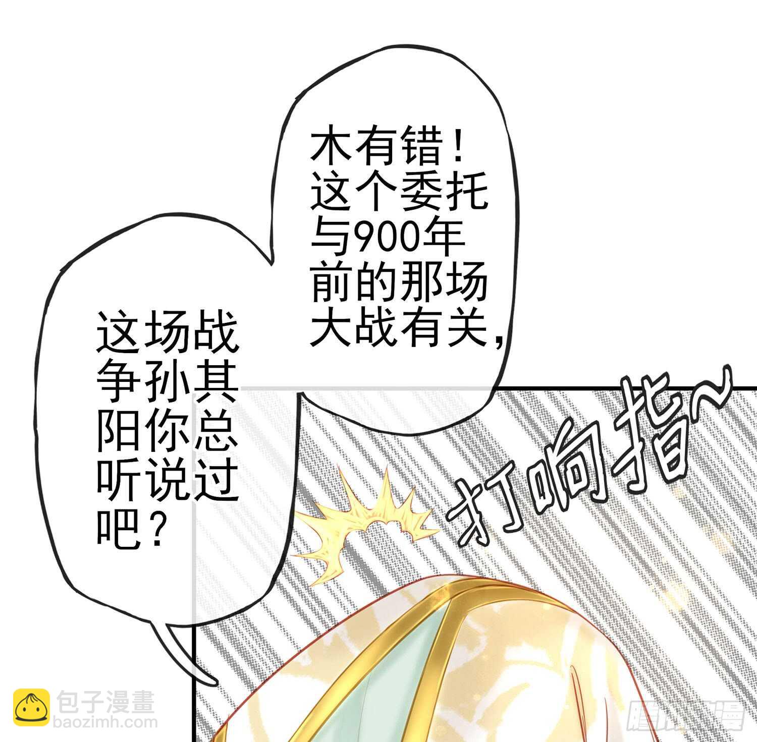 神明的请求(1/2)-第24话