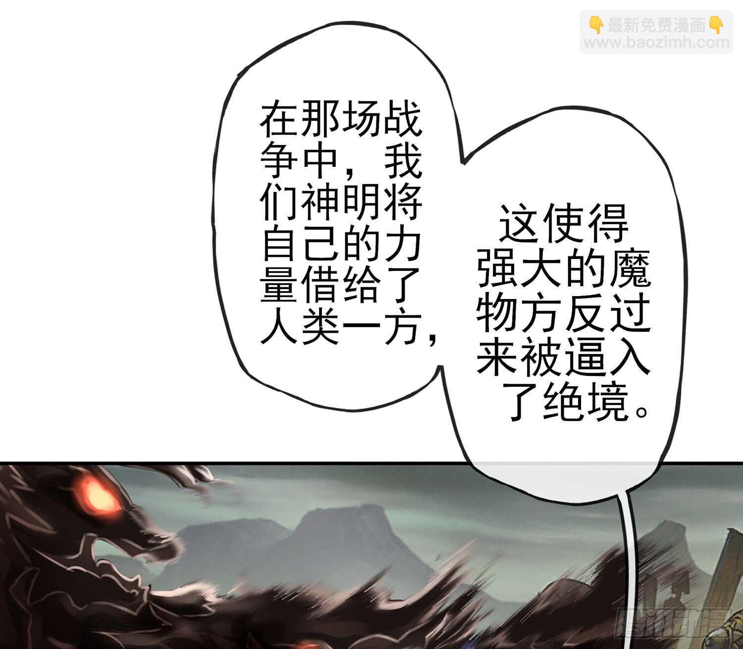 神明的请求(1/2)-第24话