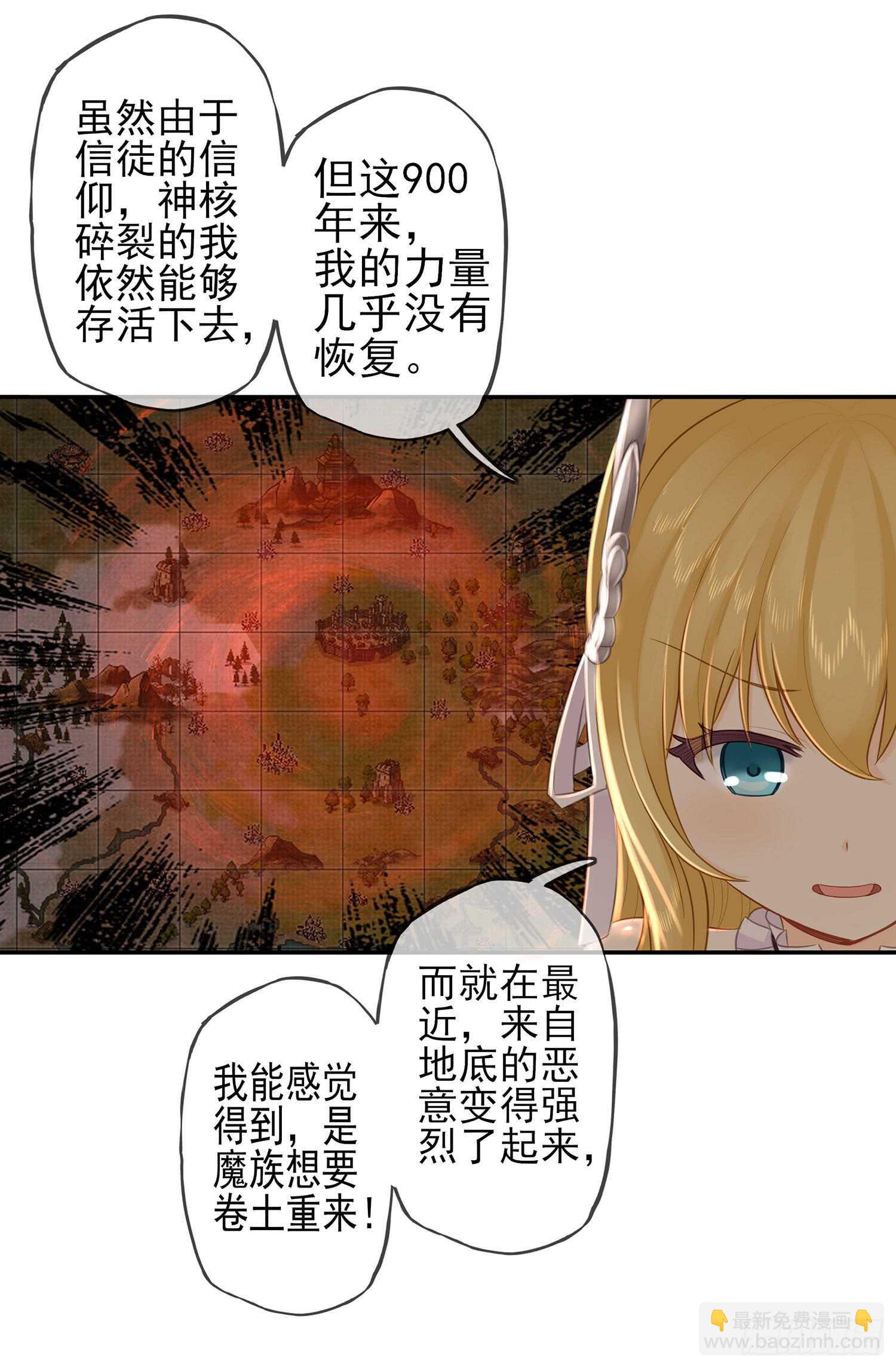 神明的请求(1/2)-第24话