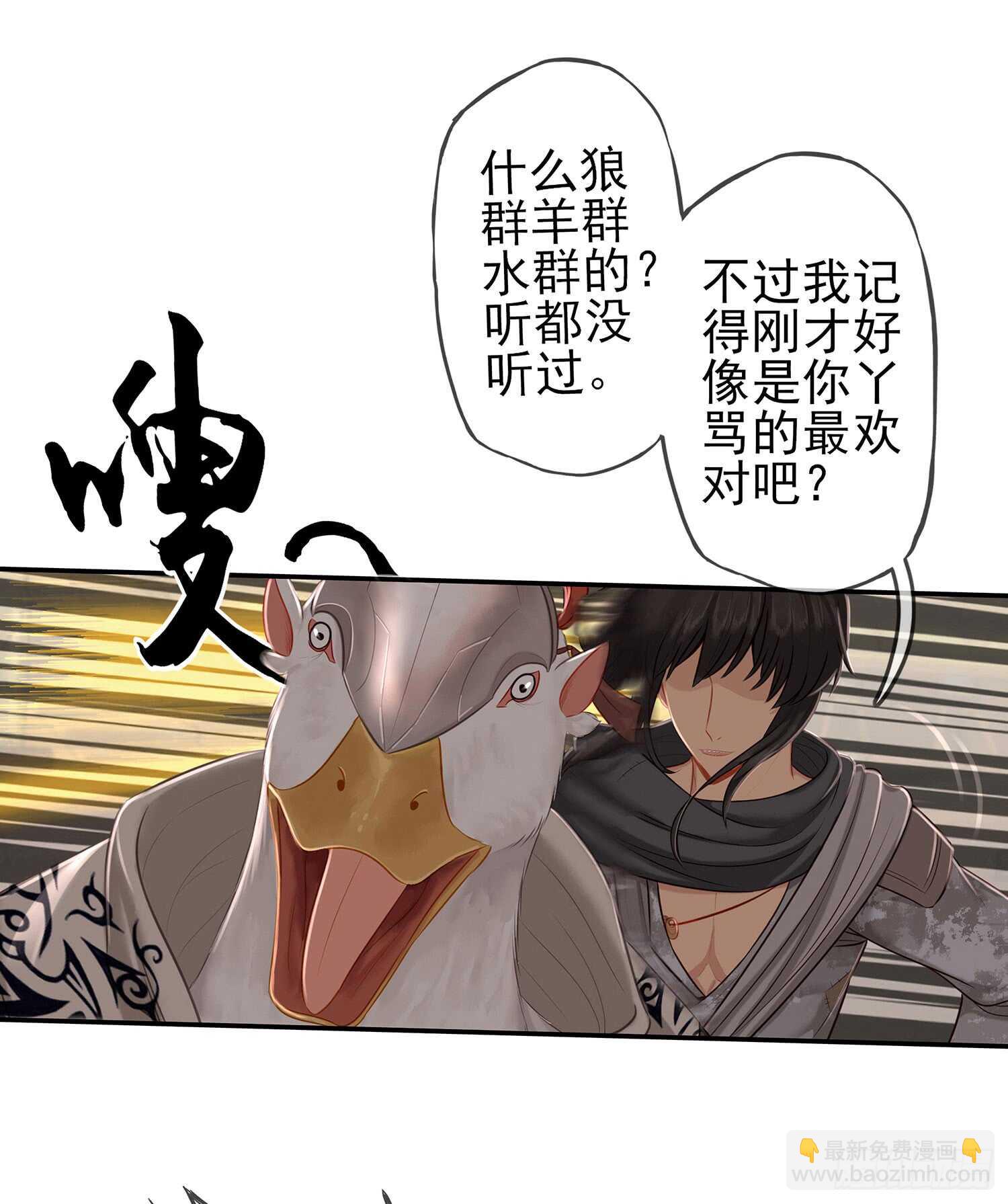 还有谁？！(1/2)-第26话