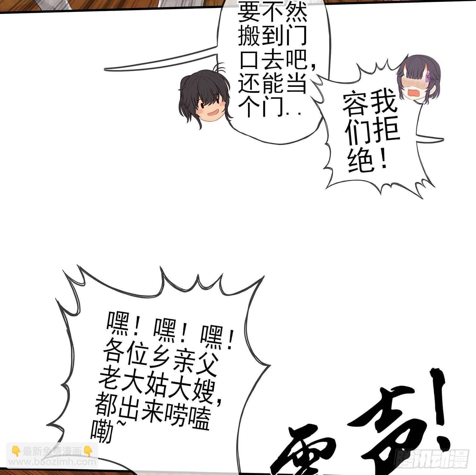 还有谁？！(1/2)-第26话